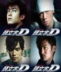 pic for Initial D